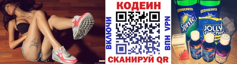 купить закладку  Починок  Кодеиновый сироп Lean напиток Lean (лин) 