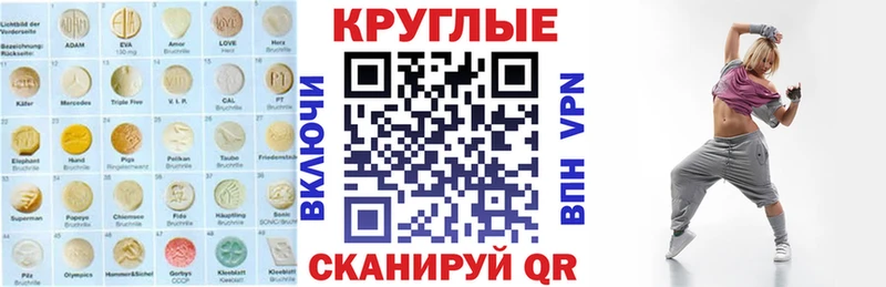 купить наркотики цена  MEGA маркетплейс  Экстази таблы  Починок 