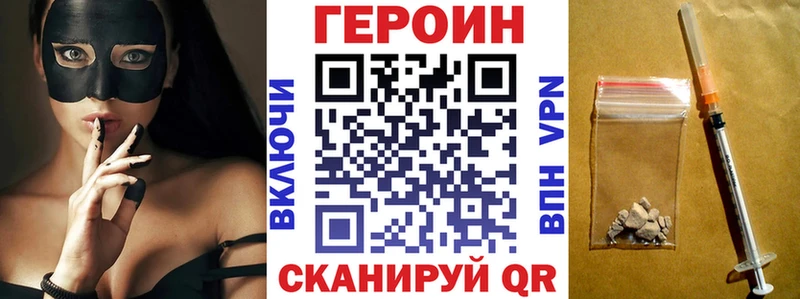 ГЕРОИН герыч  Починок 