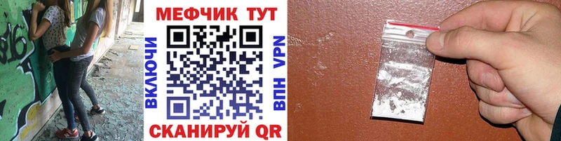 МЯУ-МЯУ кристаллы  Починок 