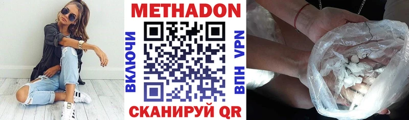 МЕТАДОН кристалл цены ссылка на мегу ONION Починок