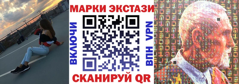 Наркотические марки 1500мкг  Починок 