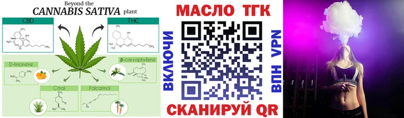 ТГК вейп  сколько стоит  Починок 